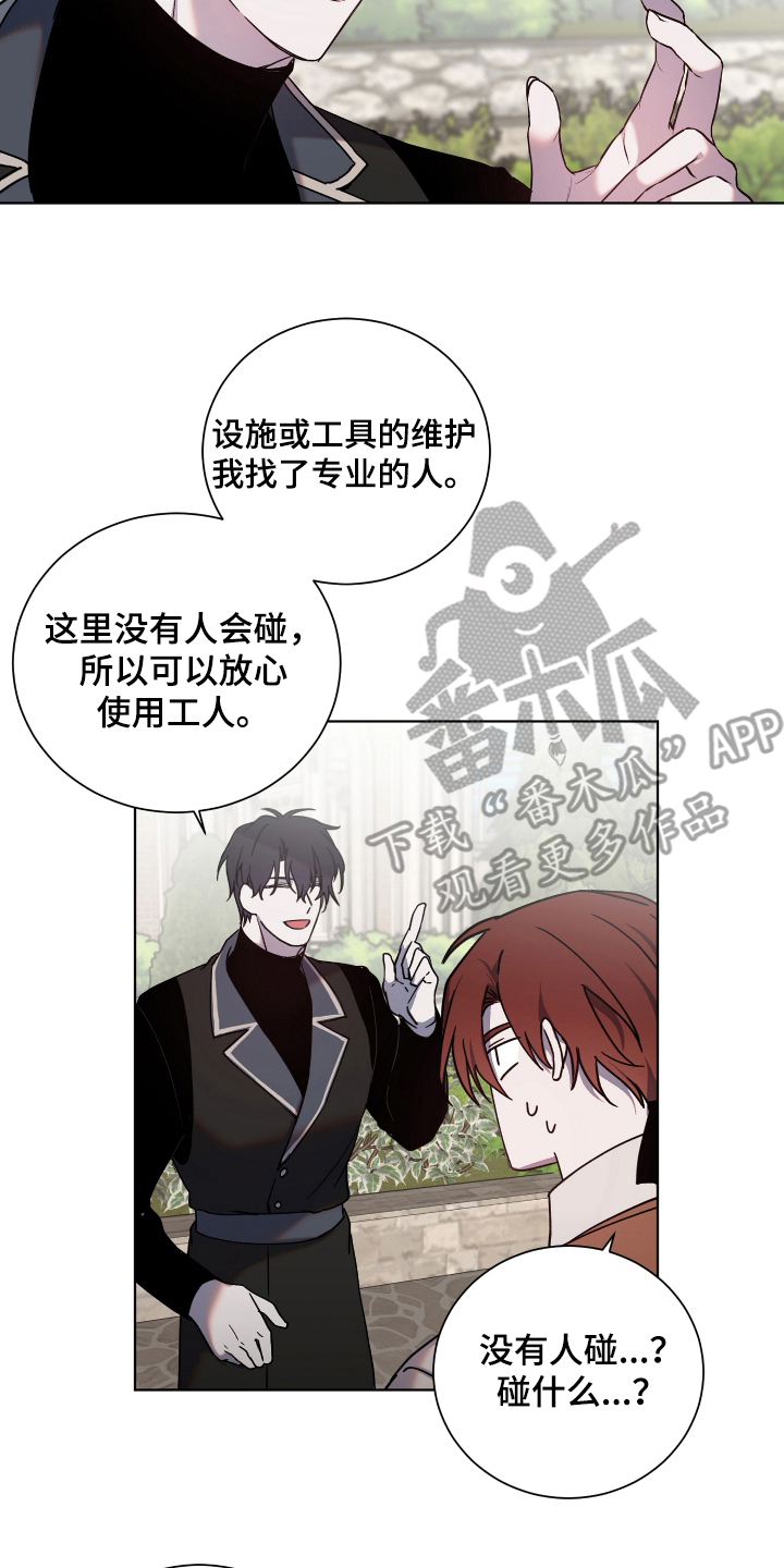《太子的恶趣味》第35话 第14页