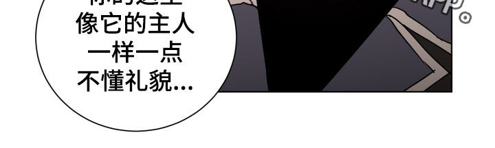 《太子的恶趣味》第32话 第15页