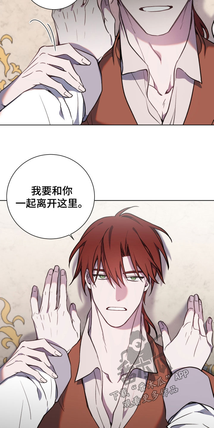 《太子的恶趣味》第31话 第10页