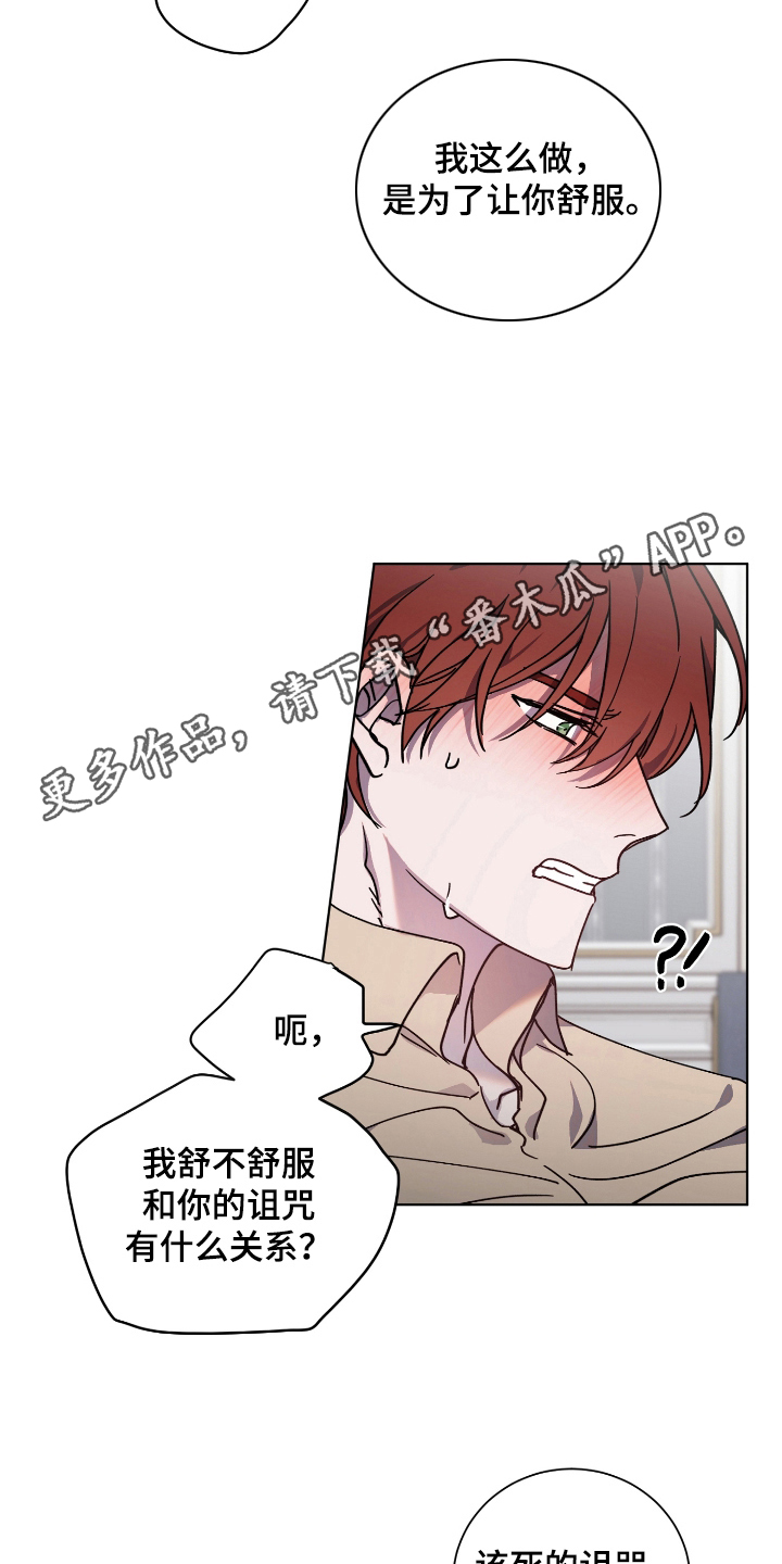 《太子的恶趣味》第34话 第5页