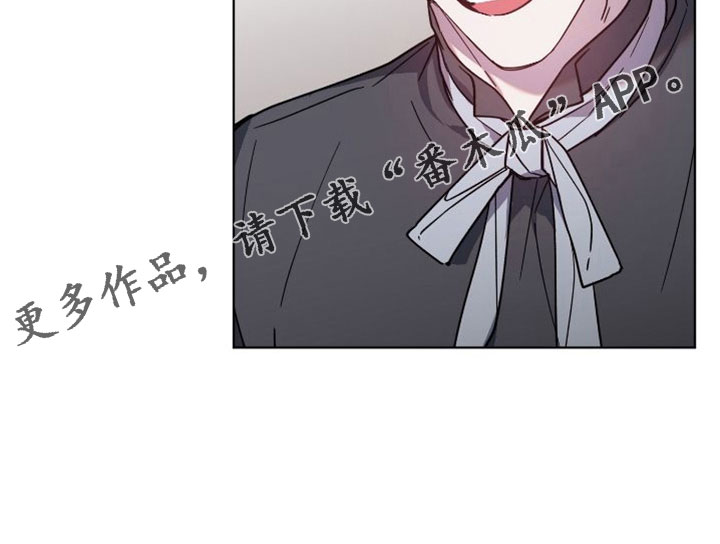 《太子的恶趣味》第40话 第14页