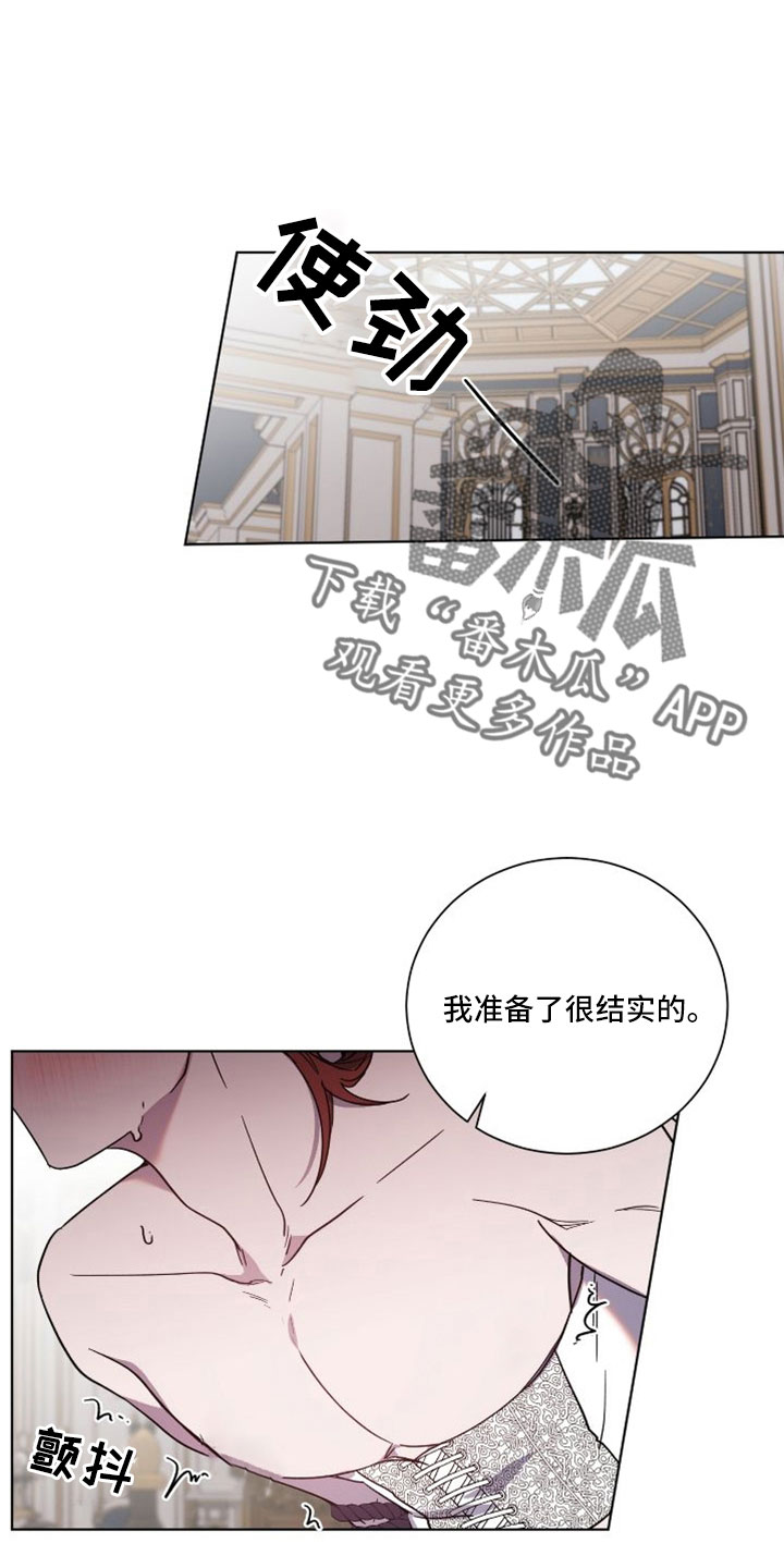 《太子的恶趣味》第40话 第1页