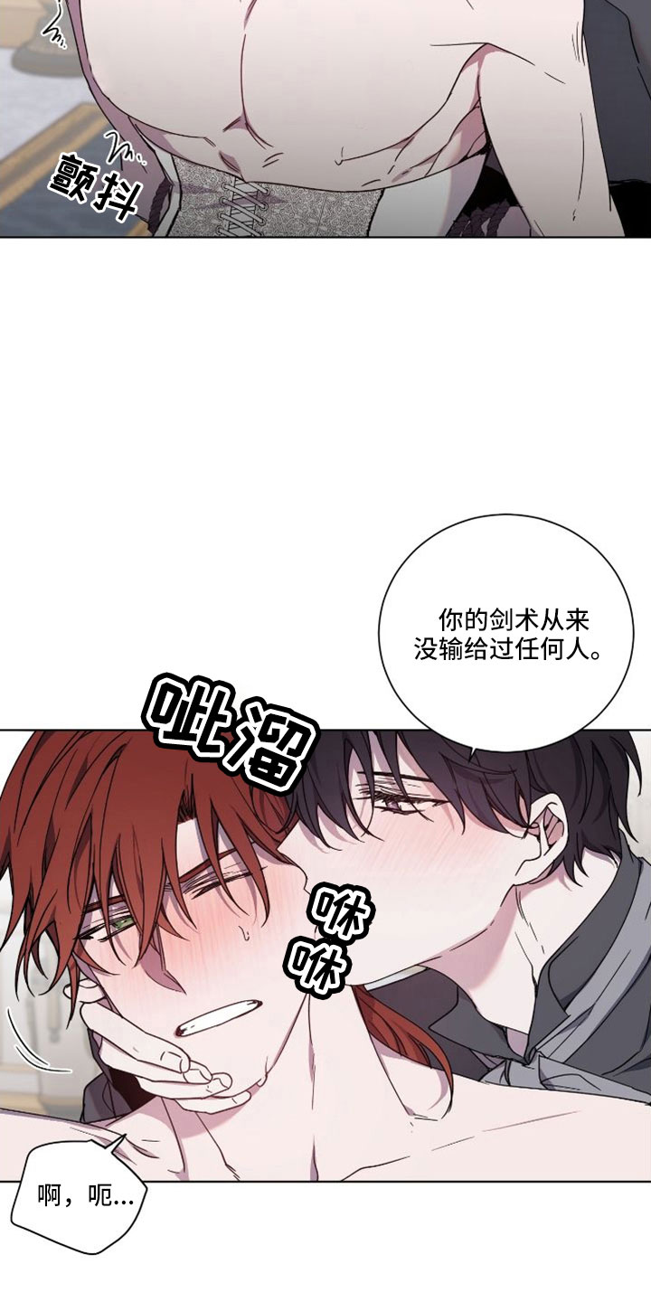 《太子的恶趣味》第40话 第4页
