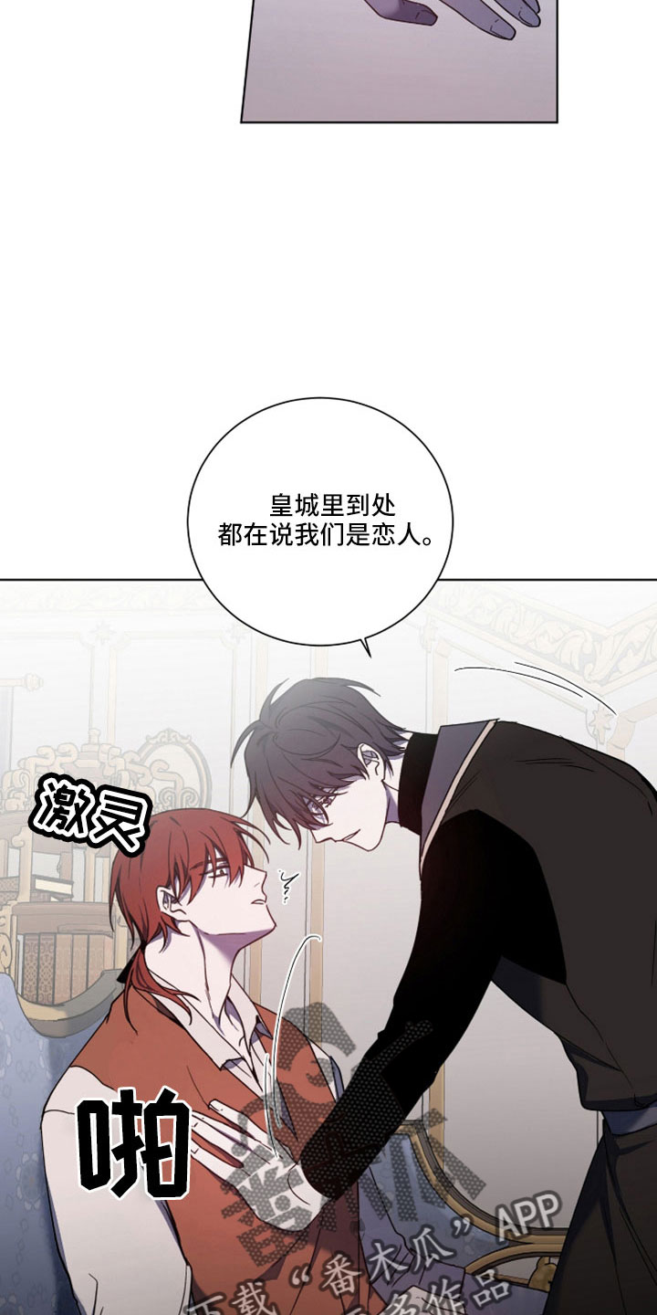 《太子的恶趣味》第38话 第24页