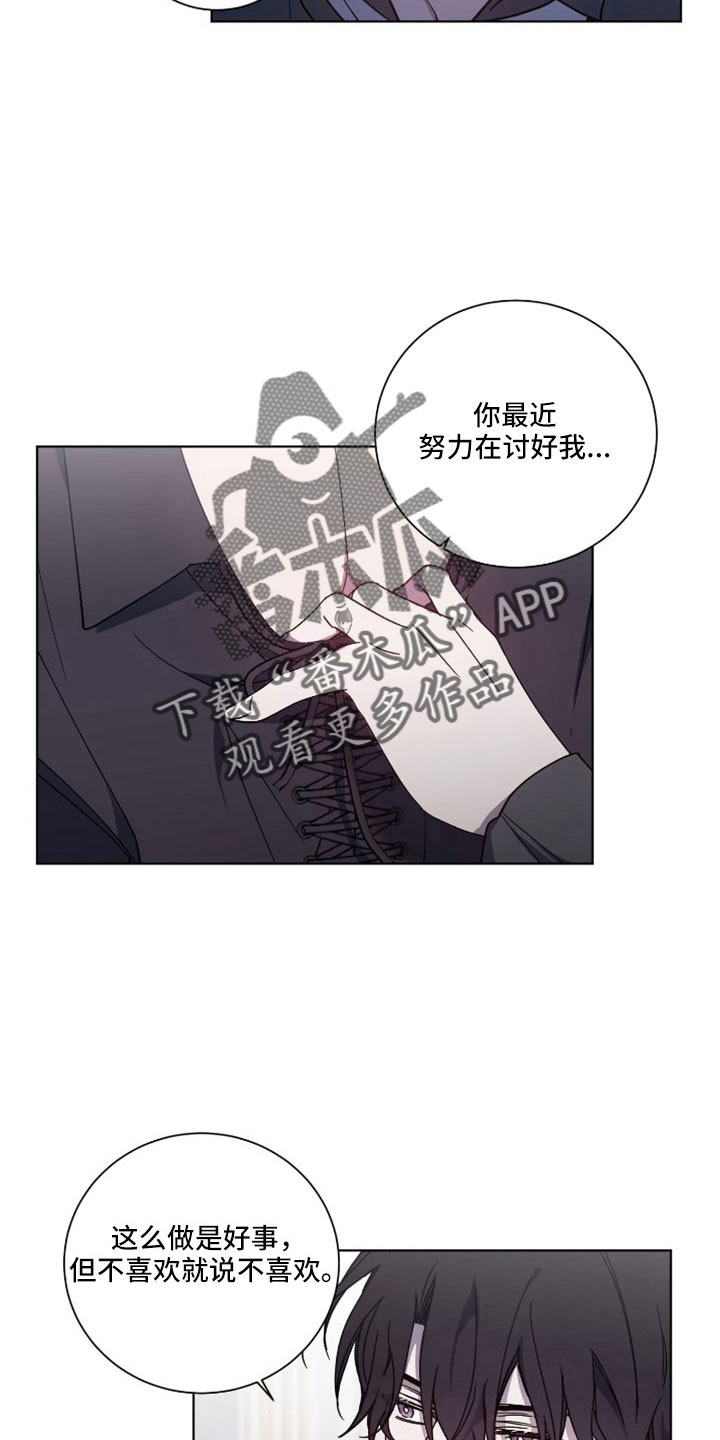 《太子的恶趣味》第39话 第29页