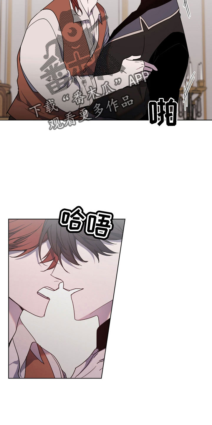 《太子的恶趣味》第39话 第2页