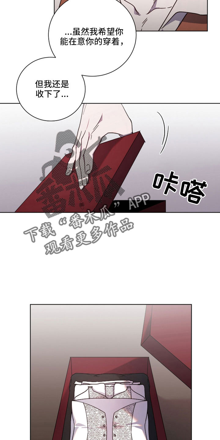 《太子的恶趣味》第39话 第9页