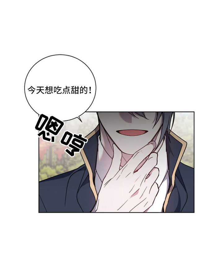 《太子的恶趣味》第36话 第10页