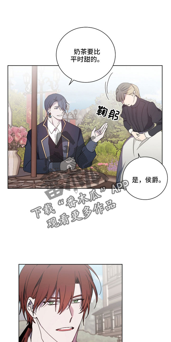 《太子的恶趣味》第36话 第11页