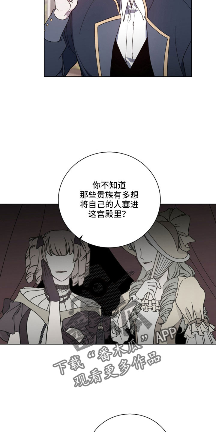 《太子的恶趣味》第36话 第14页