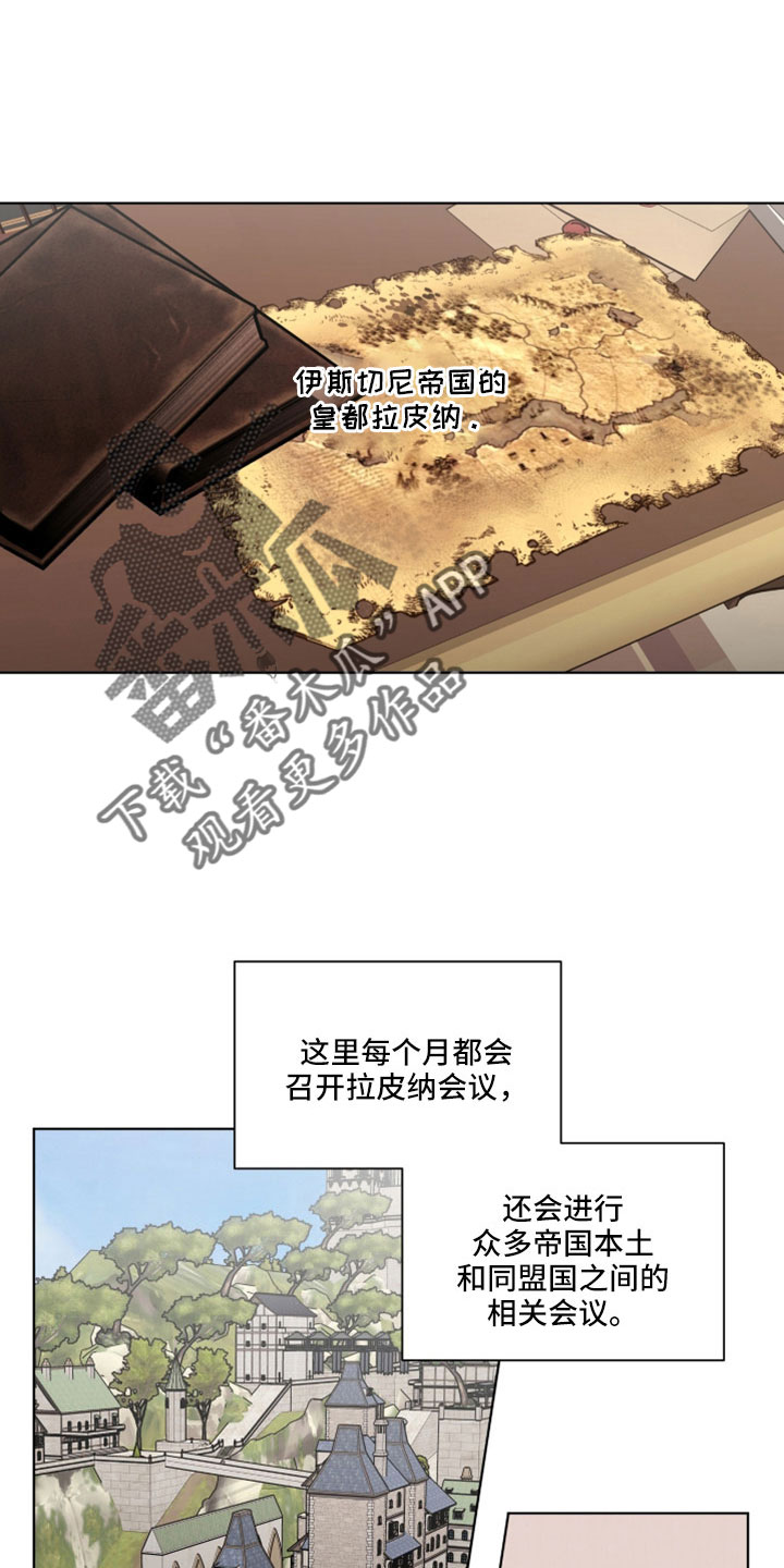 《太子的恶趣味》第36话 第1页