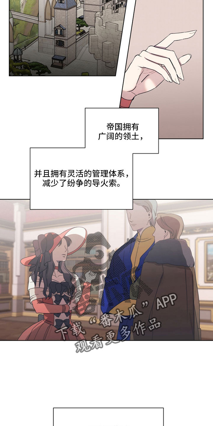 《太子的恶趣味》第36话 第2页