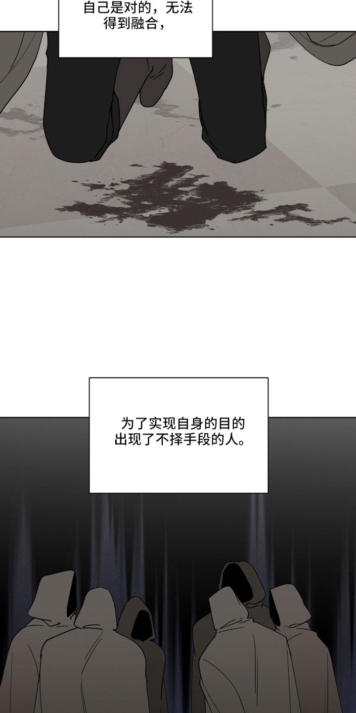 《太子的恶趣味》第36话 第5页