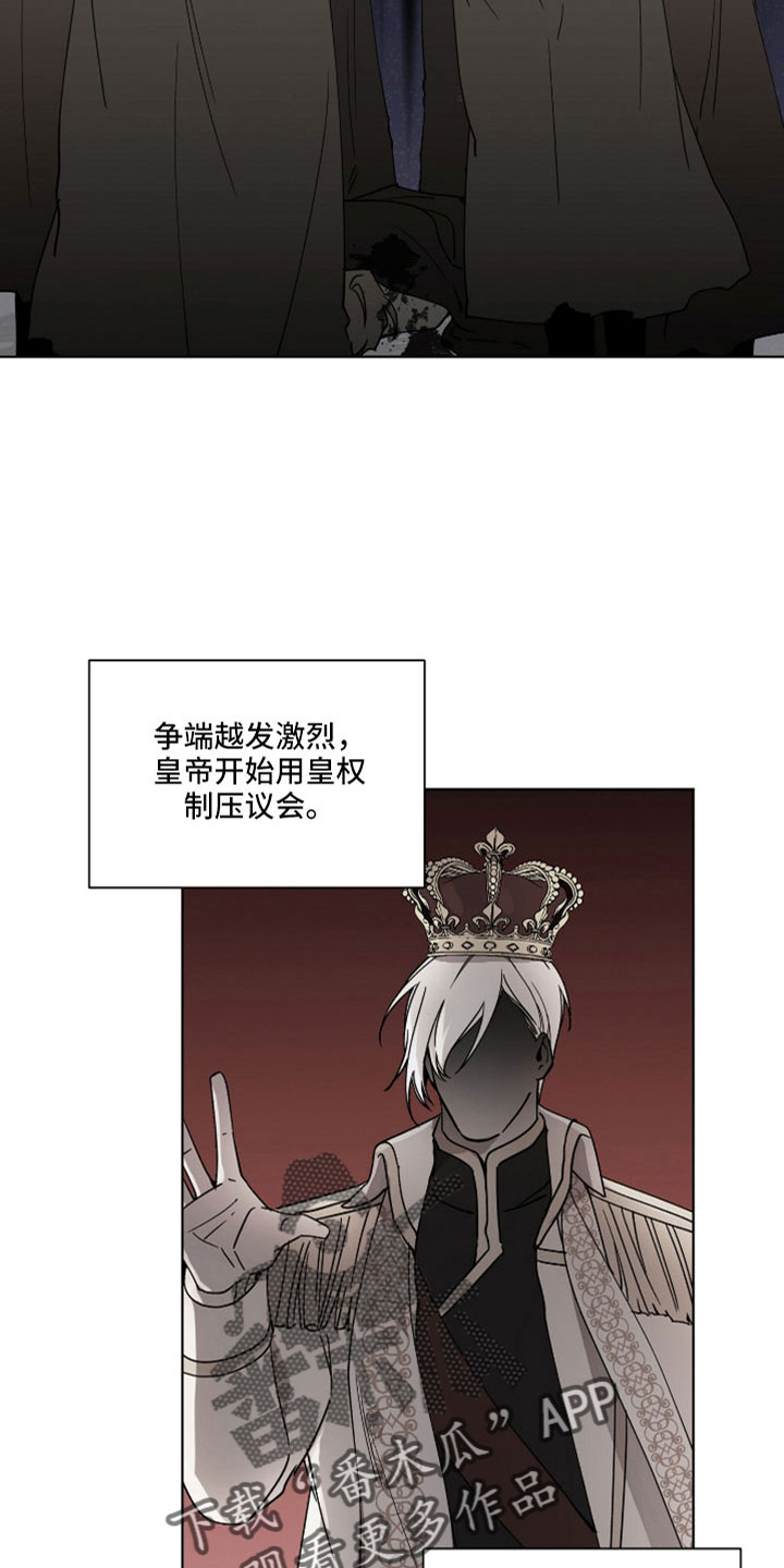《太子的恶趣味》第36话 第6页