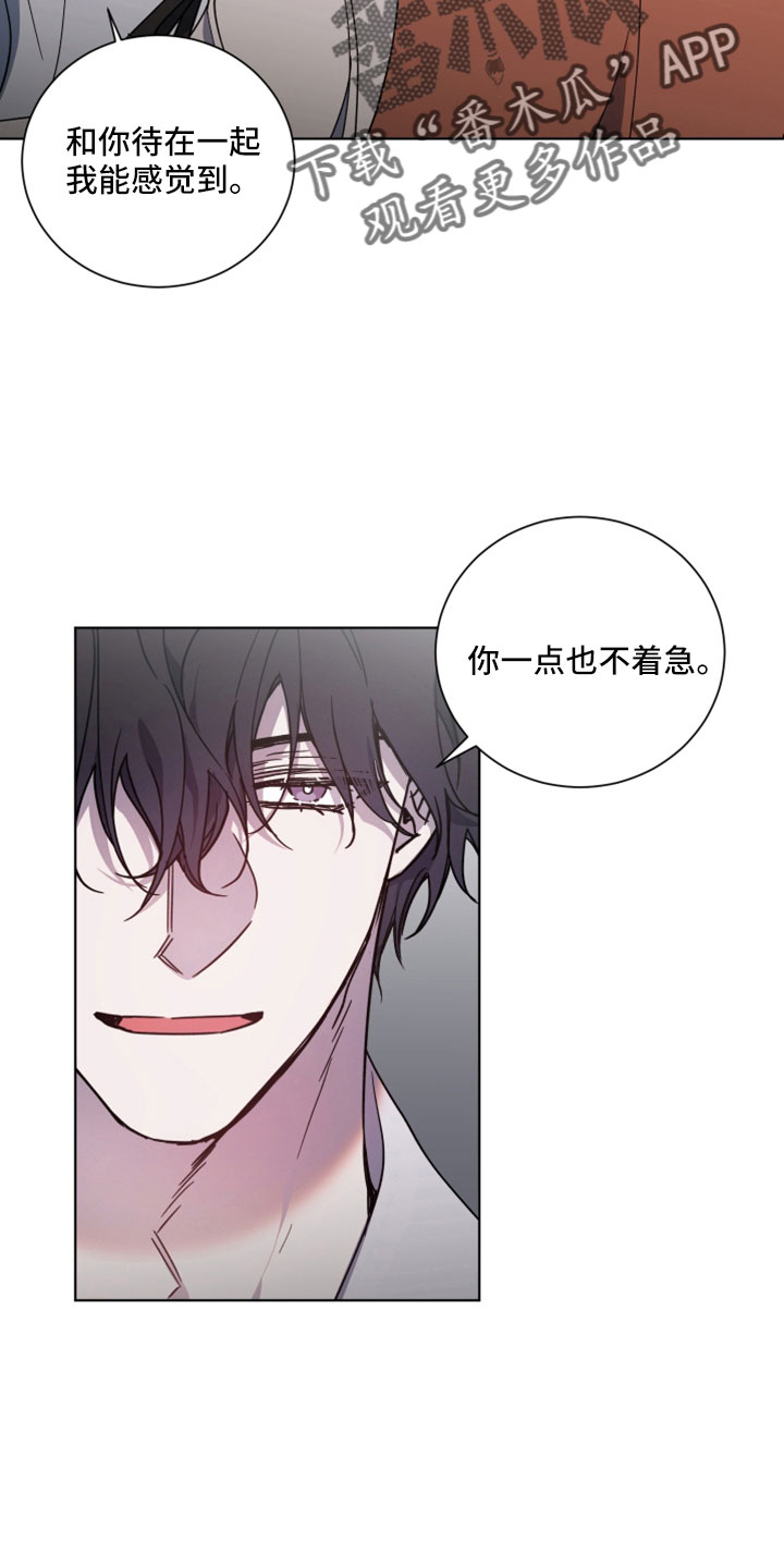 《太子的恶趣味》第43话 第13页
