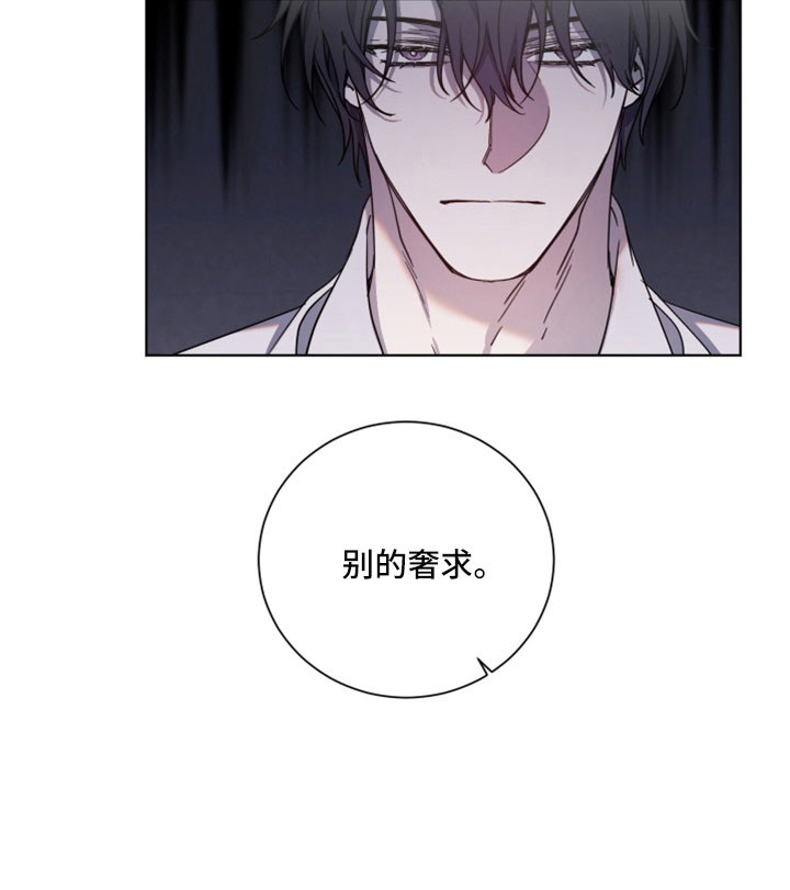 《太子的恶趣味》第43话 第17页