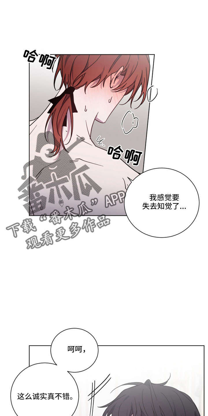 《太子的恶趣味》第41话 第11页