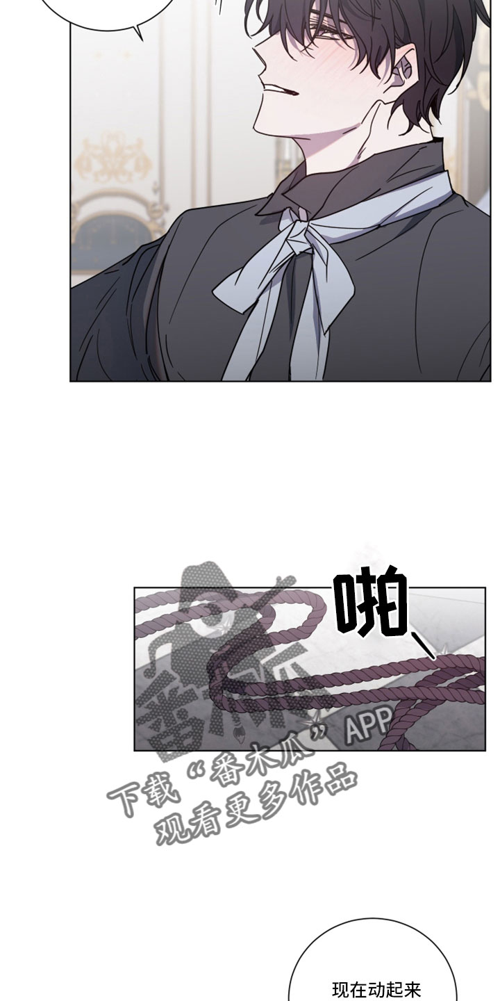 《太子的恶趣味》第41话 第12页