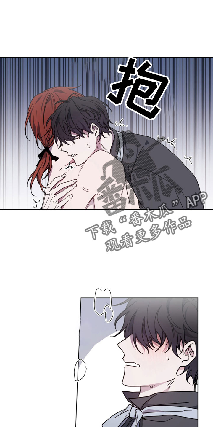 《太子的恶趣味》第41话 第14页
