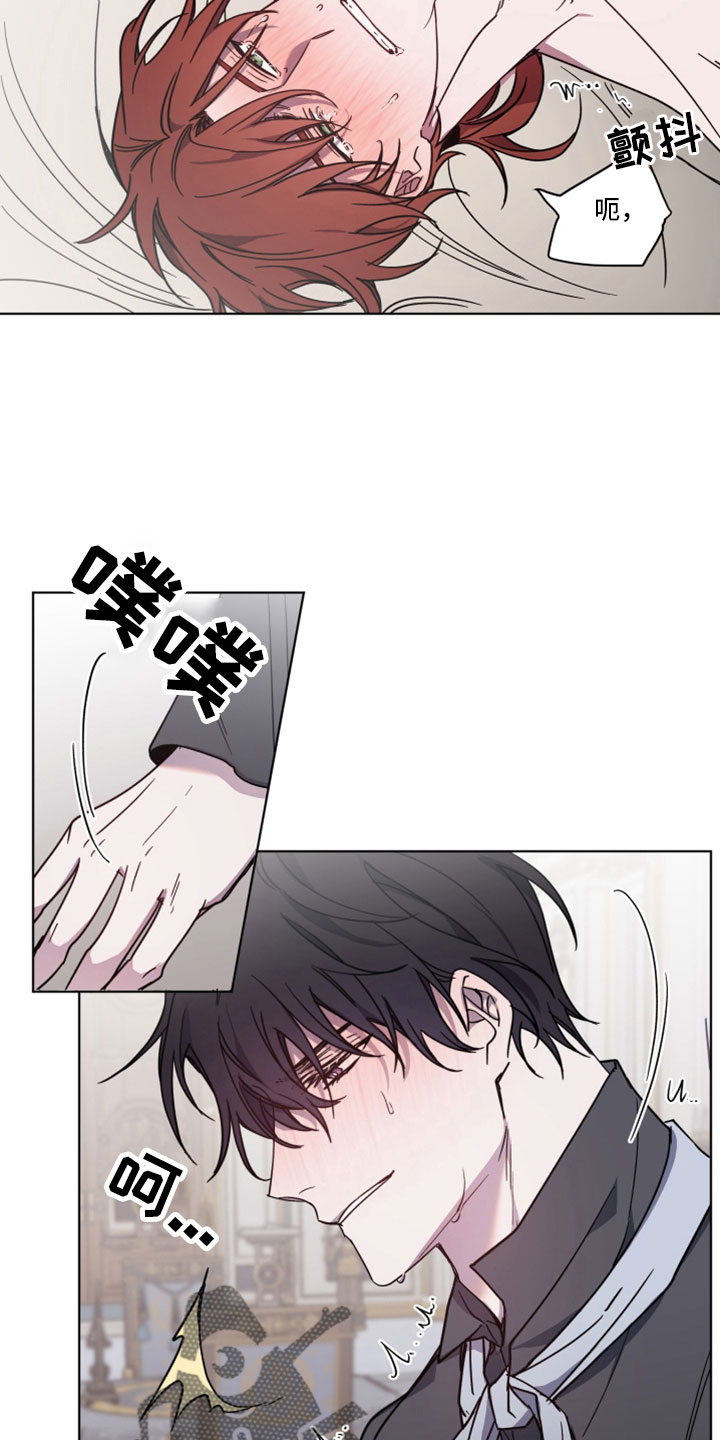 《太子的恶趣味》第41话 第3页