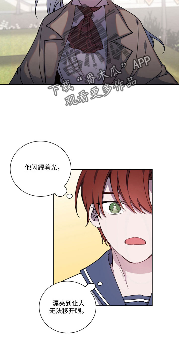 《太子的恶趣味》第44话 第16页