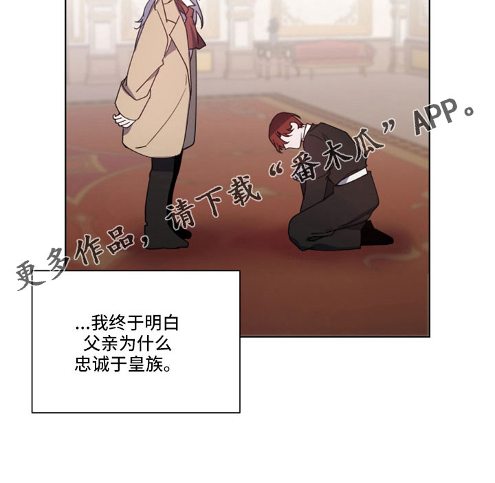 《太子的恶趣味》第44话 第19页