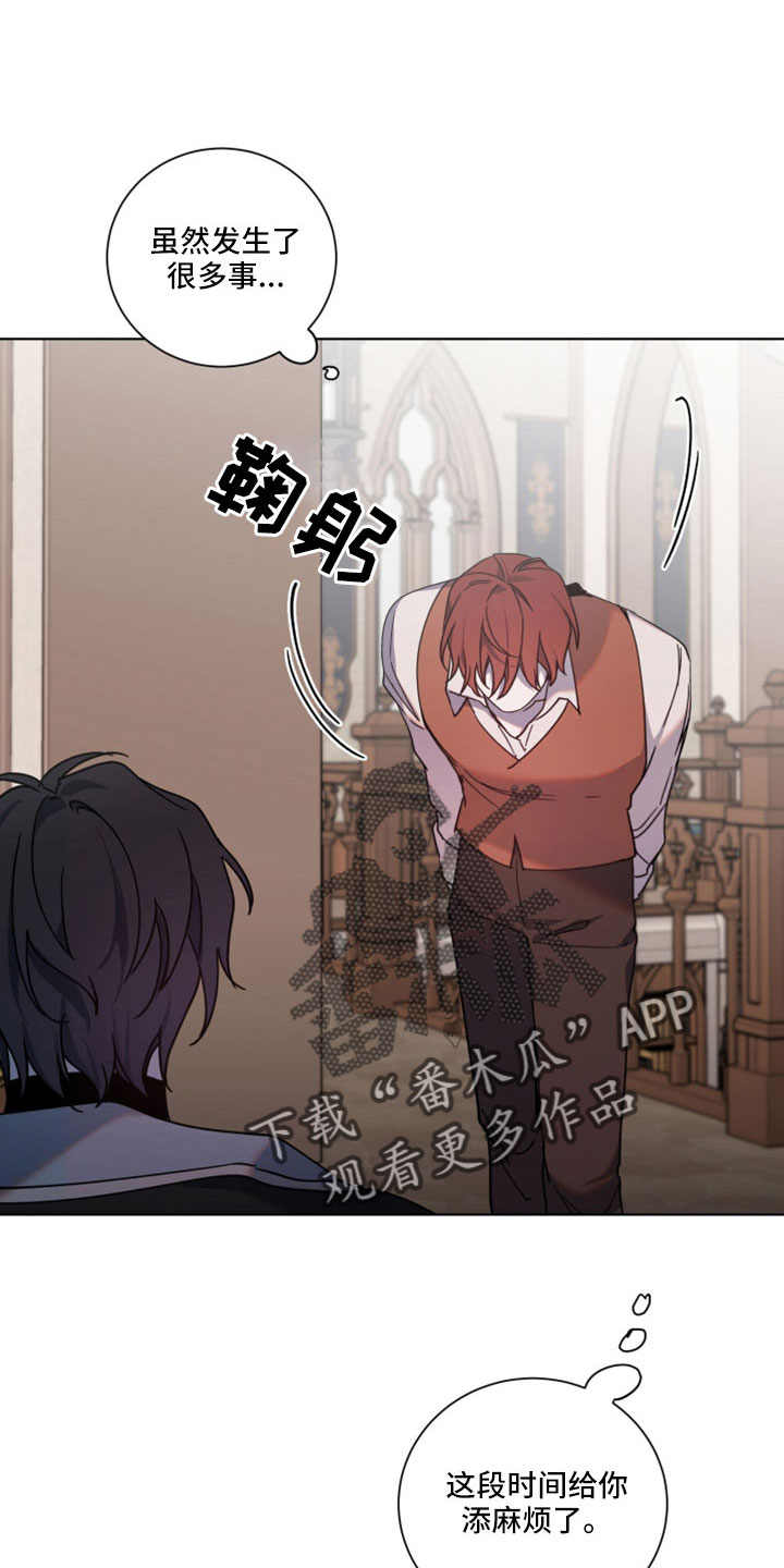 《太子的恶趣味》第47话 第10页
