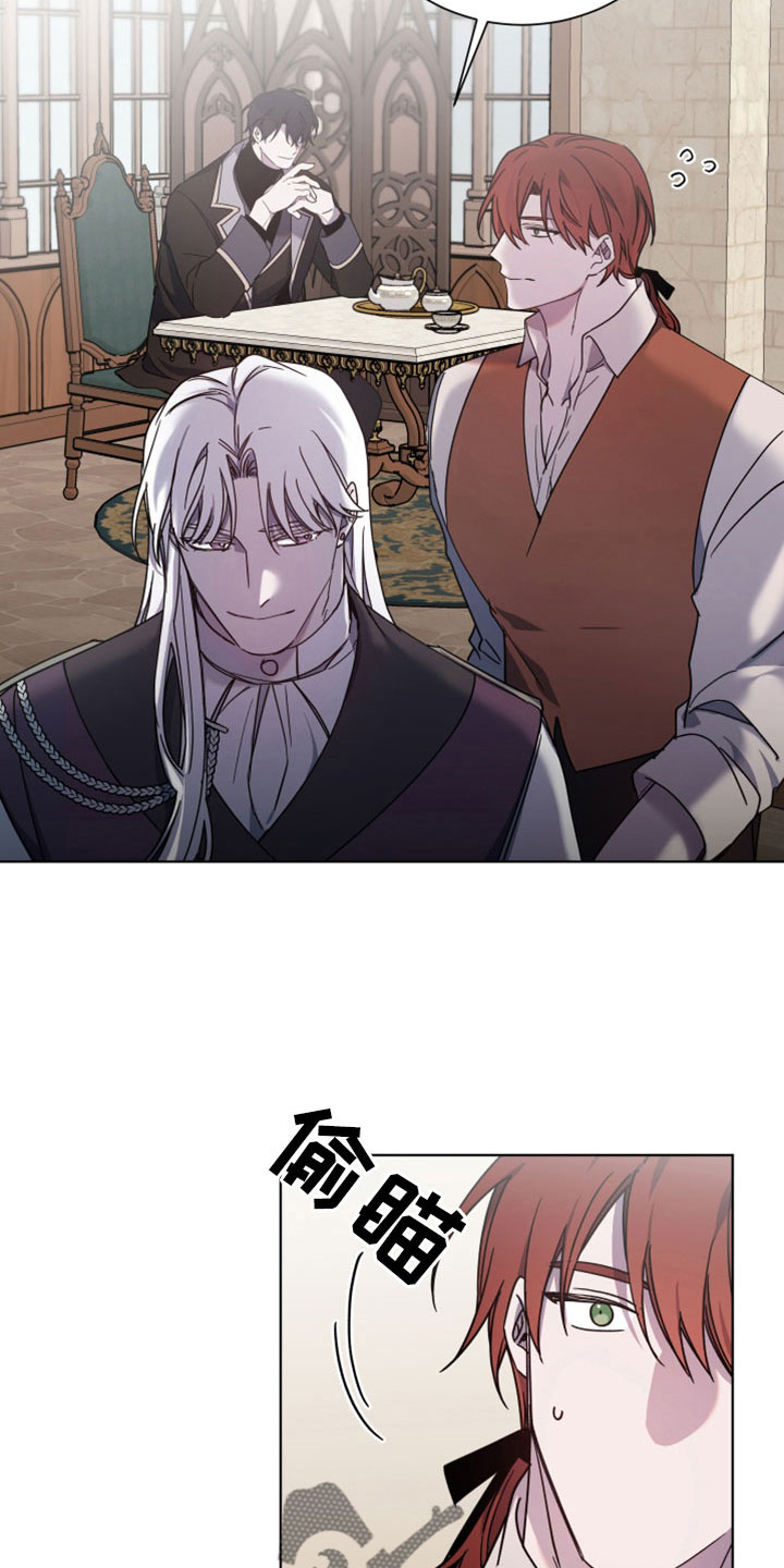 《太子的恶趣味》第47话 第6页