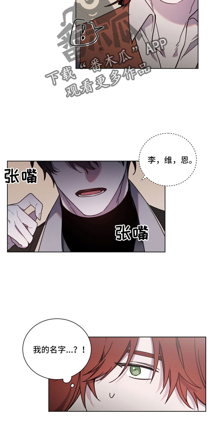 《太子的恶趣味》第47话 第7页