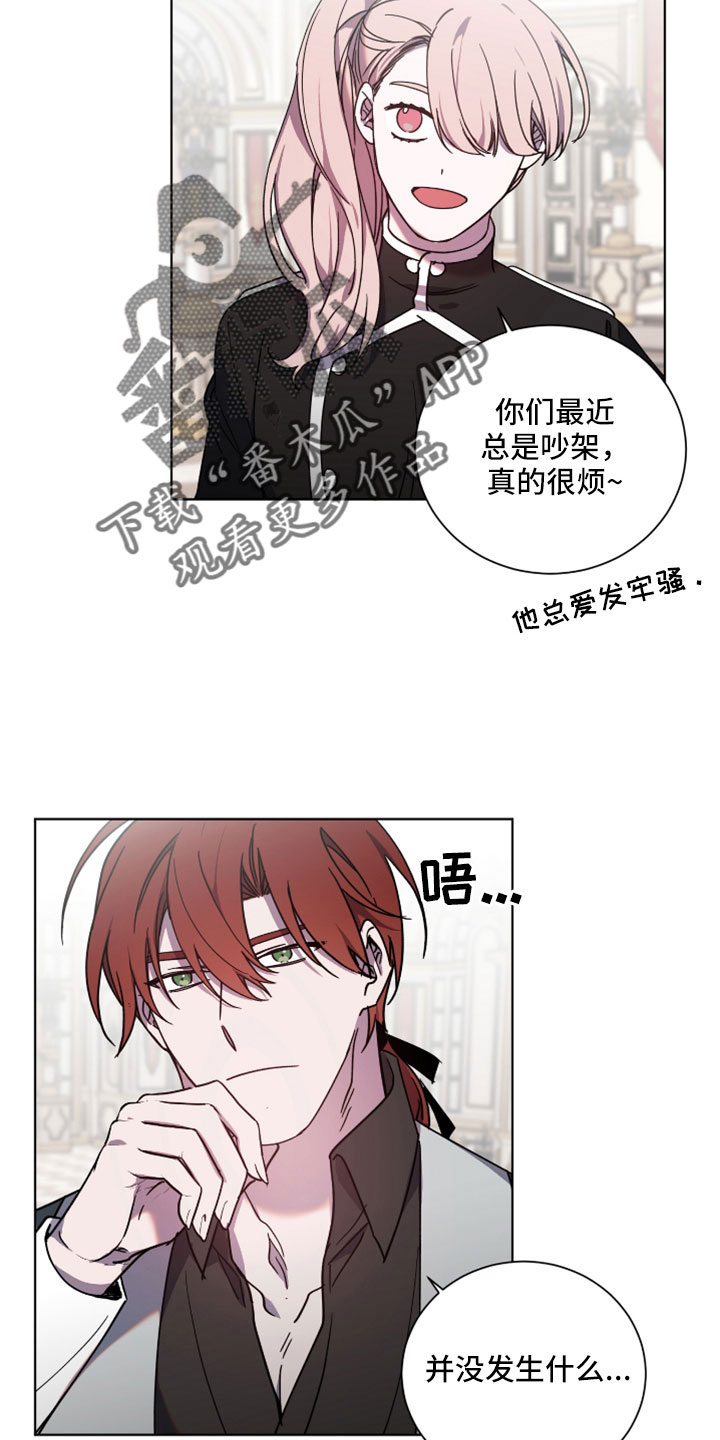 《太子的恶趣味》第49话 第10页