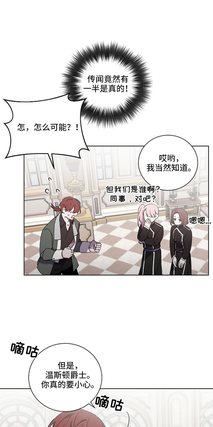 《太子的恶趣味》第49话 第13页