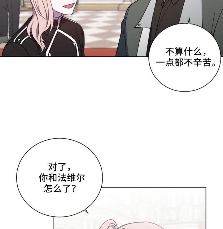 《太子的恶趣味》第49话 第9页