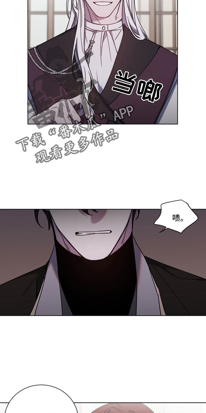 《太子的恶趣味》第46话 第14页