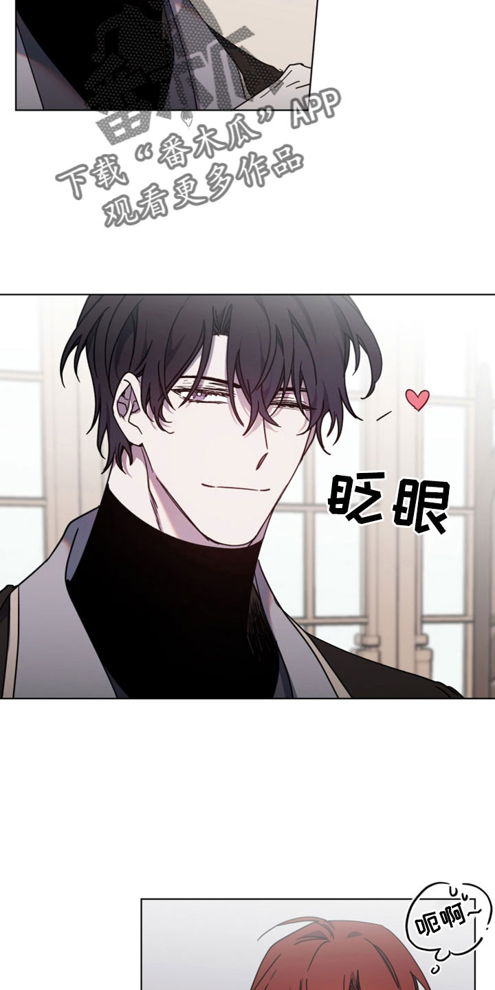 《太子的恶趣味》第46话 第16页