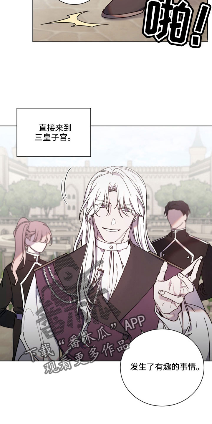 《太子的恶趣味》第46话 第3页