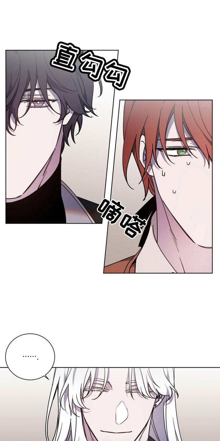 《太子的恶趣味》第46话 第4页
