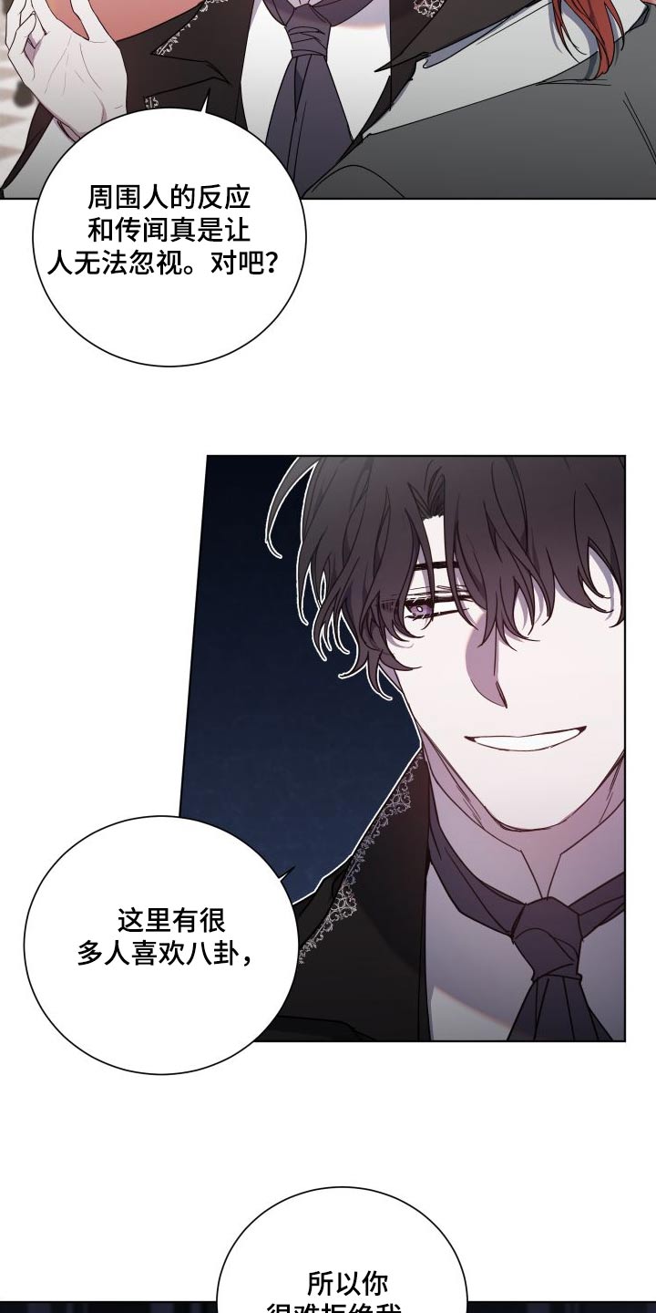 《太子的恶趣味》第50话 第15页