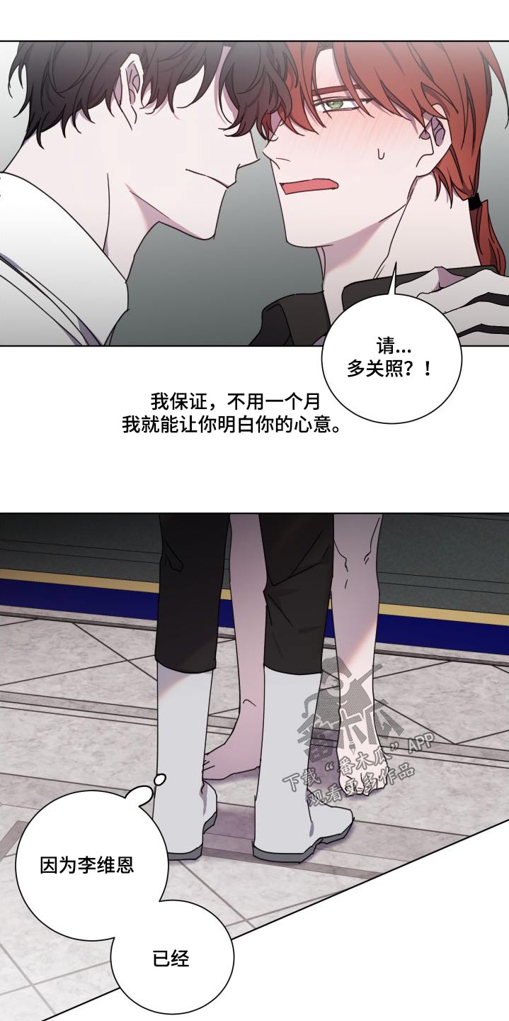《太子的恶趣味》第55话 第10页