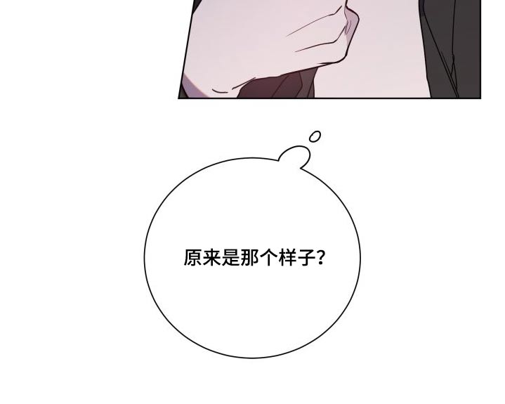 《太子的恶趣味》第55话 第16页