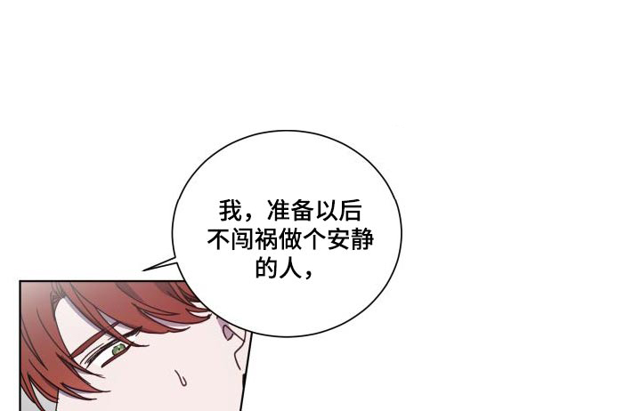 《太子的恶趣味》第55话 第1页