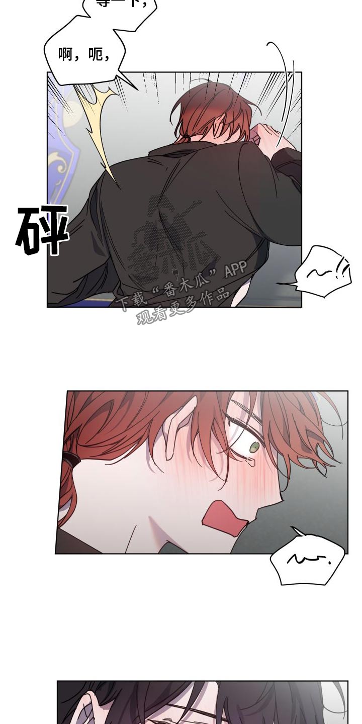 《太子的恶趣味》第53话 第19页