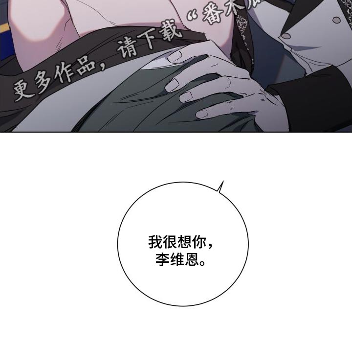 《太子的恶趣味》第51话 第17页
