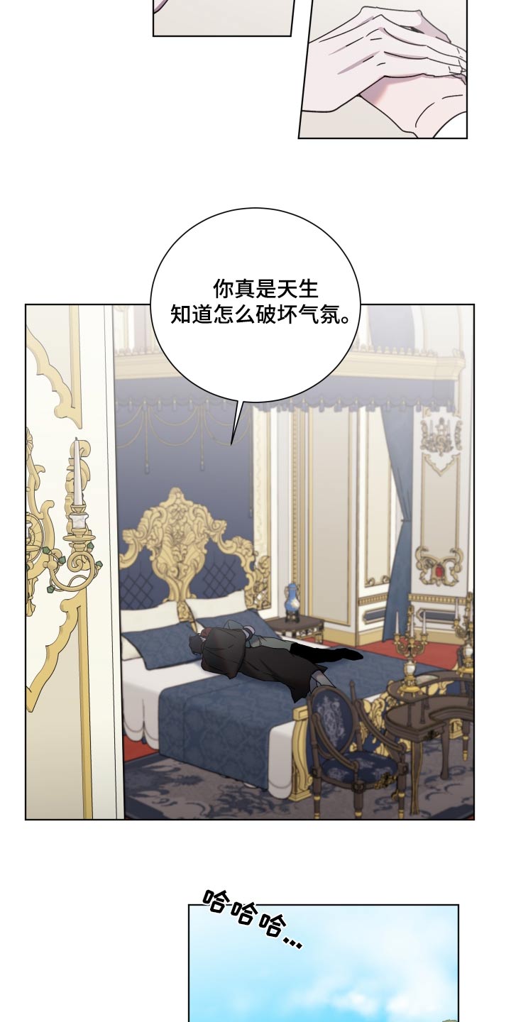 《太子的恶趣味》第60话 第13页