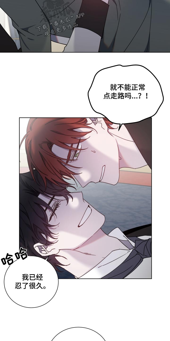 《太子的恶趣味》第60话 第9页