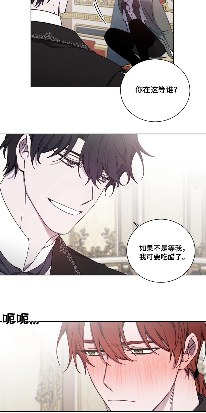 《太子的恶趣味》第58话 第10页