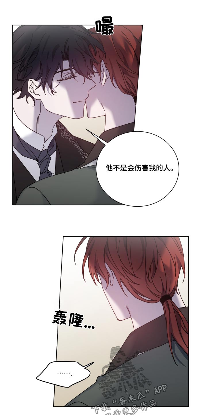 《太子的恶趣味》第58话 第15页