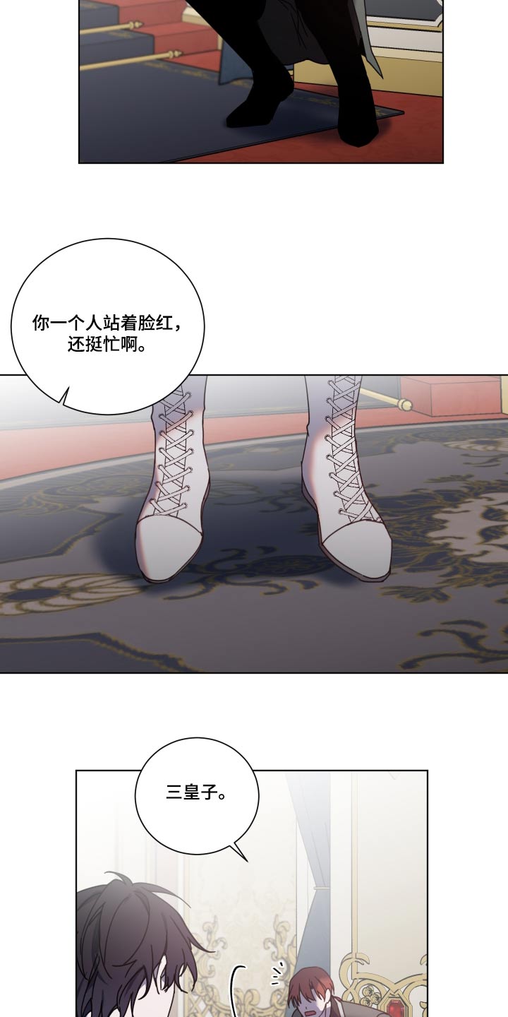 《太子的恶趣味》第58话 第9页