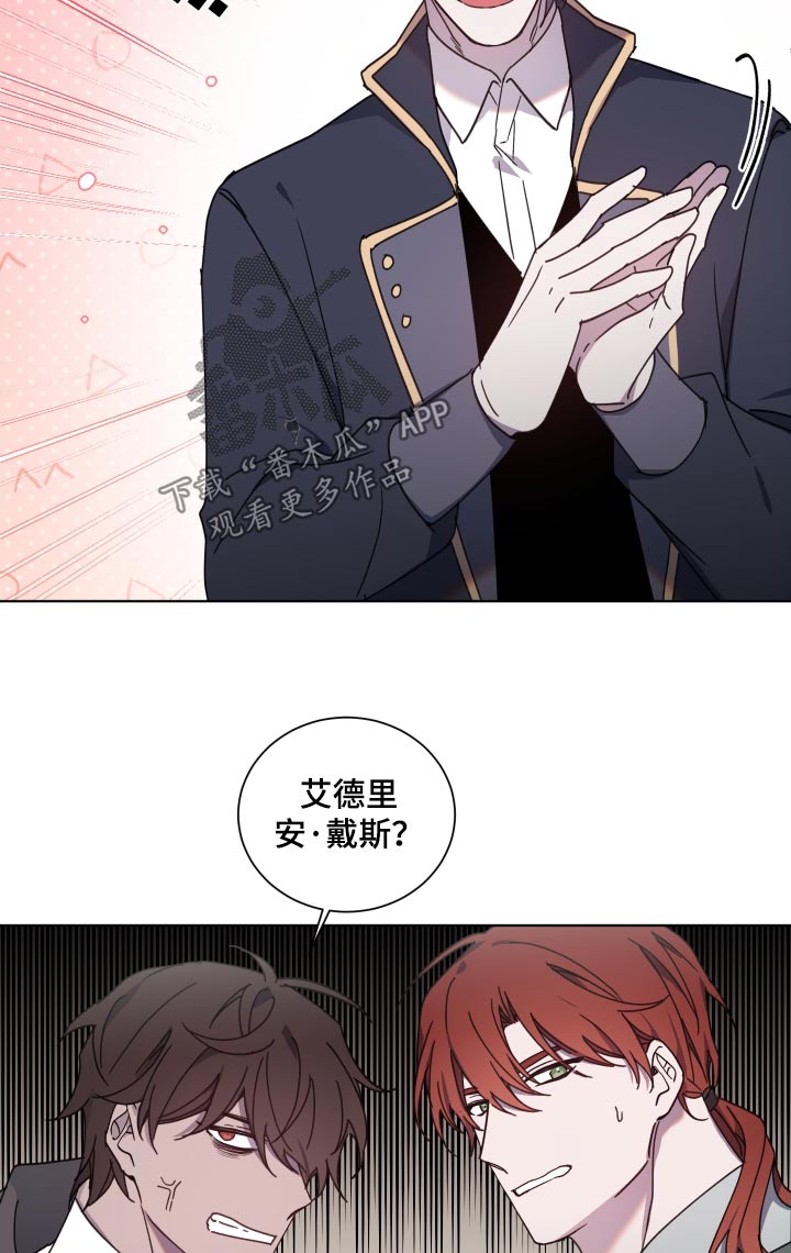 《太子的恶趣味》第56话 第18页