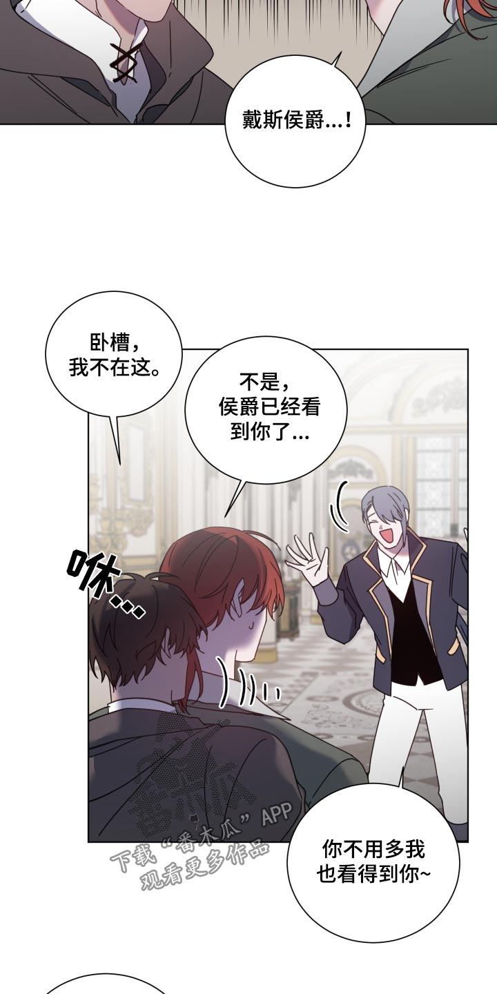 《太子的恶趣味》第56话 第19页