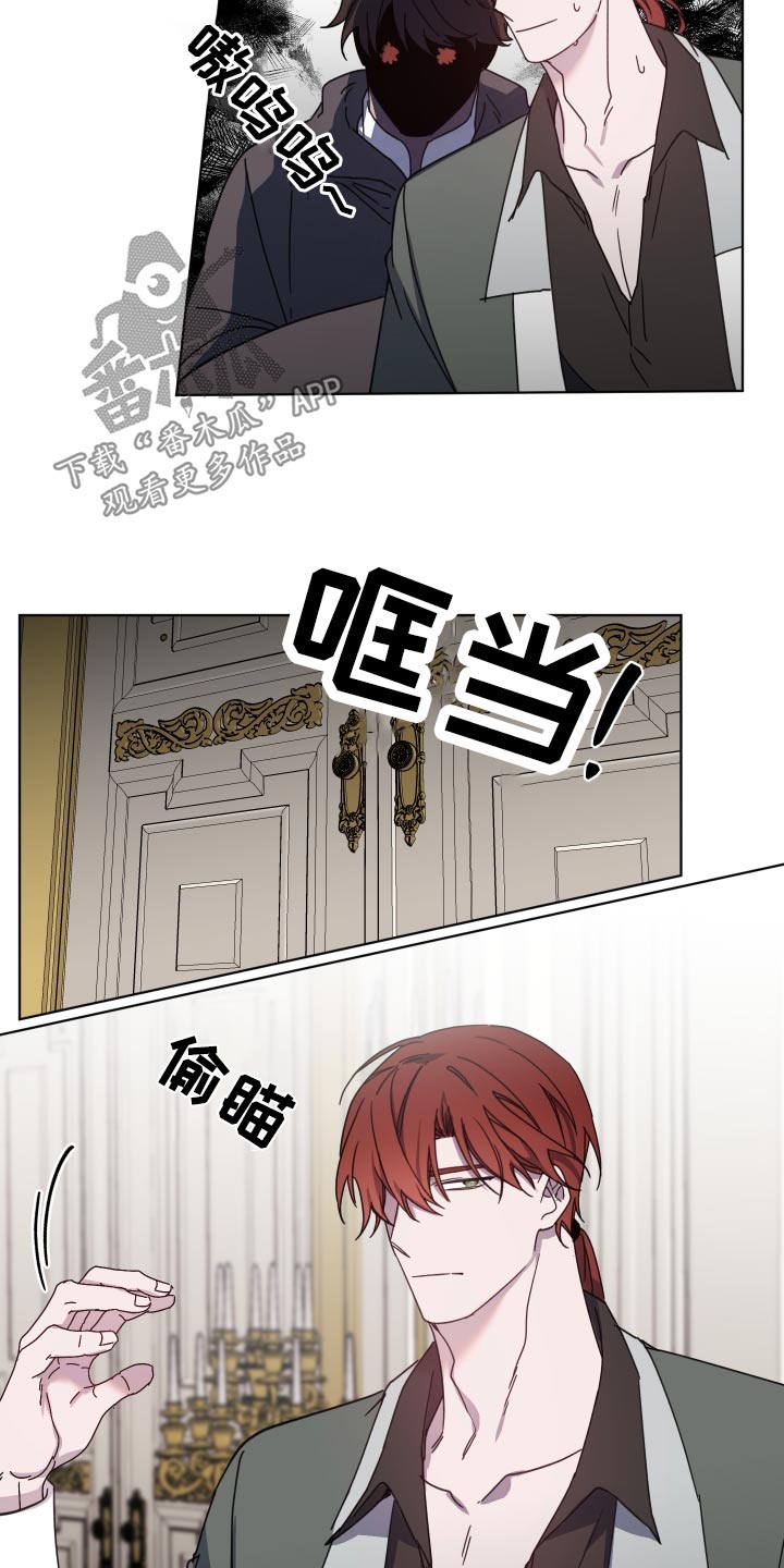 《太子的恶趣味》第56话 第24页